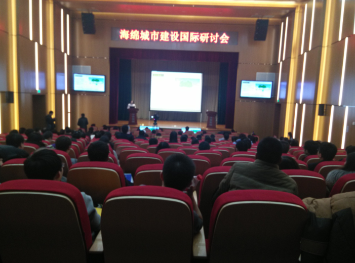 海綿城市建設(shè)國(guó)際研討會(huì)        海綿城市是未